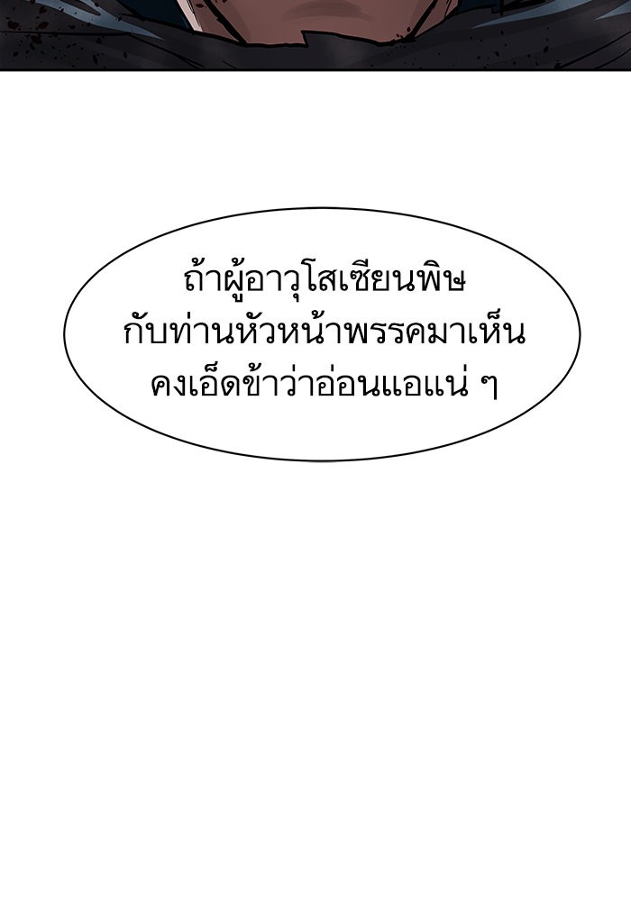 Escort Warrior 135 (74)